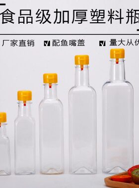 空瓶M橄榄油50山茶油毫升0M塑料油瓶L瓶1斤装壶250子LM0酵素瓶L75
