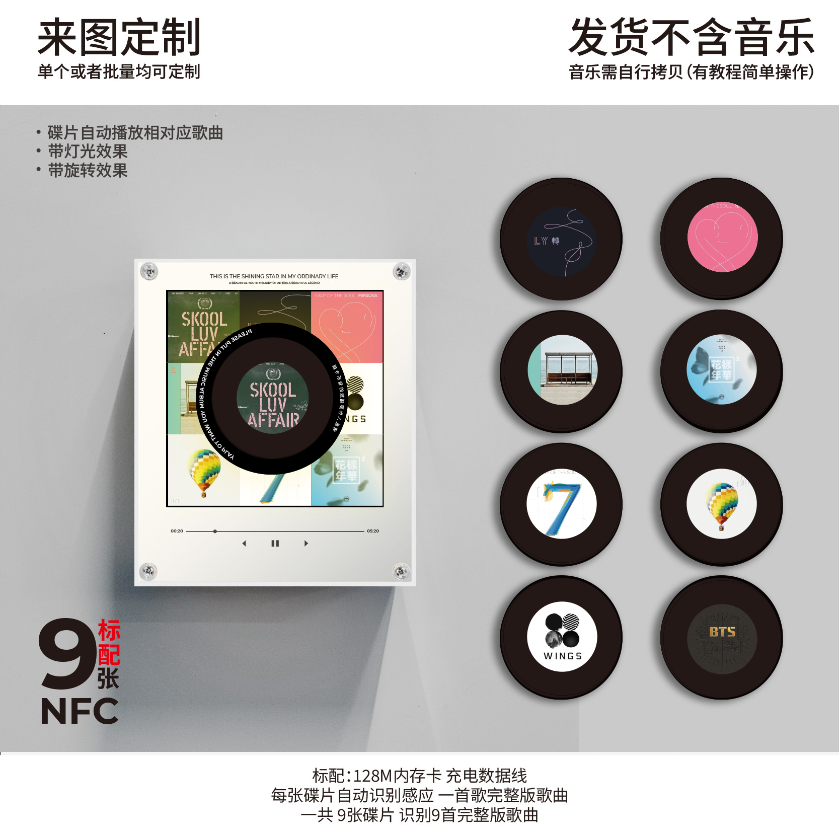防弹少年团旋转碟片小夜灯NFC感应自动唱歌磁吸冰箱贴亚克力摆件