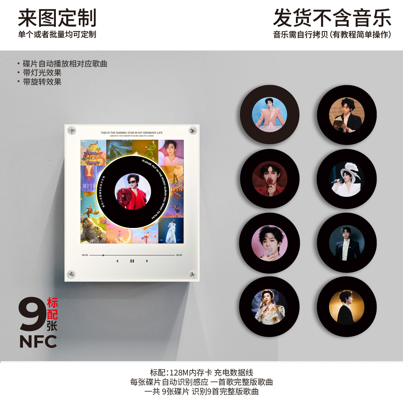 刘宇宁旋转碟片小夜灯NFC感应自动唱歌磁吸冰箱贴亚克力创意摆件