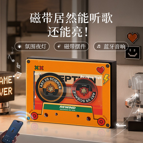 磁带蓝牙音响复古创意礼品送男生