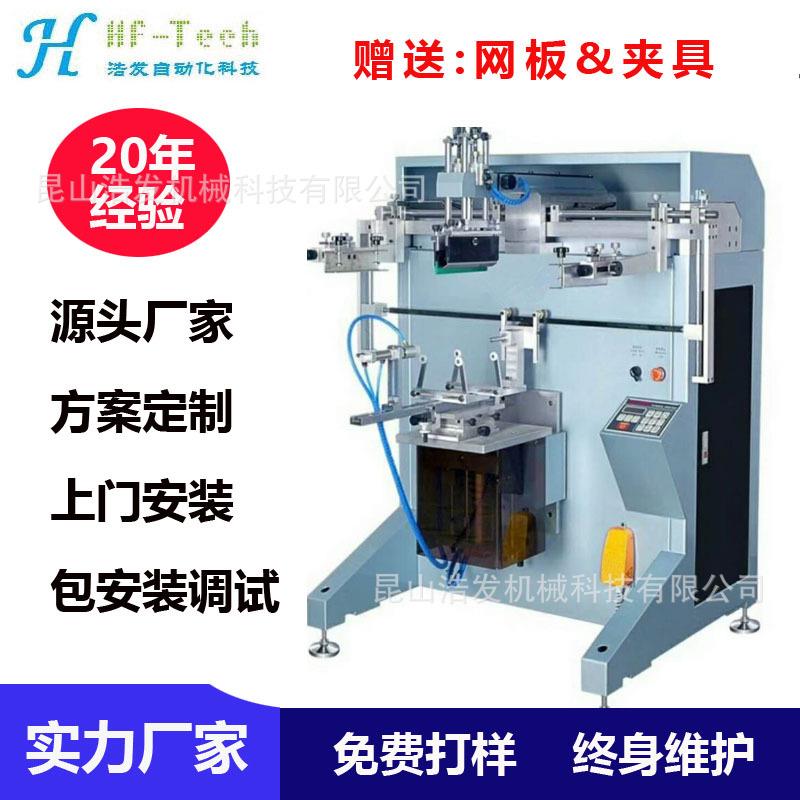 厂家小型手动曲面杯子玻璃瓶奶茶杯丝印机丝网不干胶印刷机设备