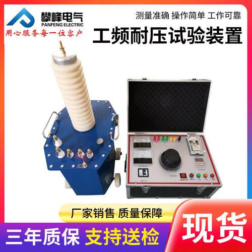 工频耐压试验装置5KV/50KV交直流压试验变压器100KV油浸式耐压