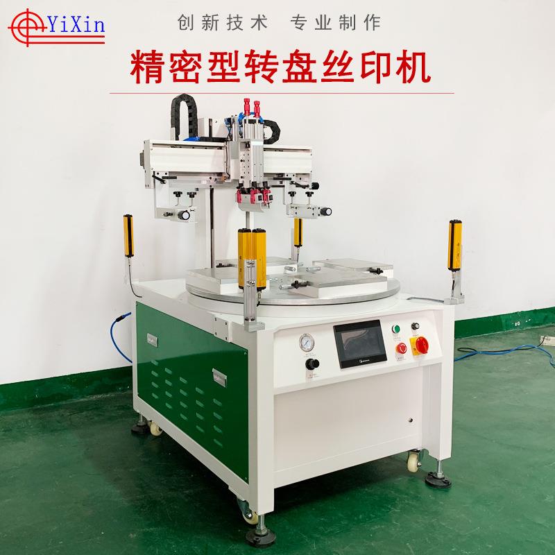 宁波2030转盘丝印机自带安全光幕感应可加装机械手自动