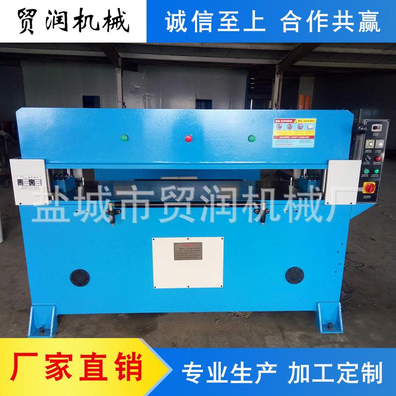 吸塑、泡棉精密四柱液压裁断机制鞋、皮件、家纺、吸塑包装