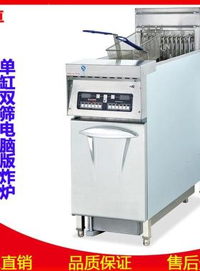 热卖DF-30A立式单缸双筛电脑版炸炉连滤油车商用智能控温电炸锅