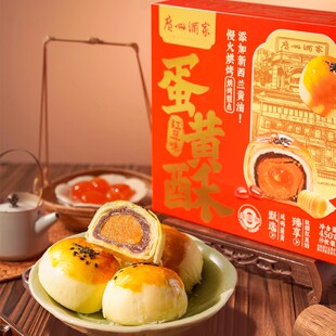 广州酒家红豆沙多层蛋黄酥糕点点心下午茶送礼休闲零食美食小吃