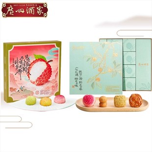 广州酒家花城锦绣荔枝酥糕点礼盒礼物特产下午茶休闲零食伴手礼