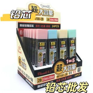 大容量铅芯0.7自动铅笔芯0.5通用笔芯树脂黑色2b活动