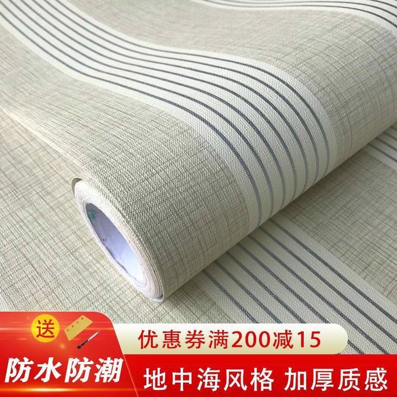 pvc加厚款自粘墙纸高级彩装膜防水墙壁纸自卧室客厅背景竖条纹,家装主材,无纺布墙纸,淘宝优惠券,粉丝福利购,淘宝优惠卷