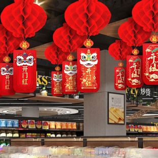 2026新年元旦马年开门红装饰店铺室内布置气氛活动开业灯笼挂饰