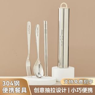 304不锈钢筷子勺子套装可钉制便携餐具单人装学生上班族收纳盒子