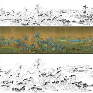 王希孟千里江山图白描底稿国画山水花鸟临摹练习线描局部打印稿