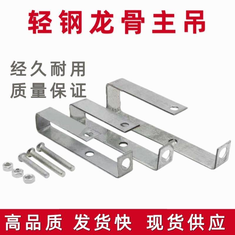 38主吊集成吊顶配件卡扣吊挂轻钢龙骨卡快吊挂件石膏板50大吊,五金/工具,组合件和连接副,淘宝优惠券,粉丝福利购,淘宝优惠卷