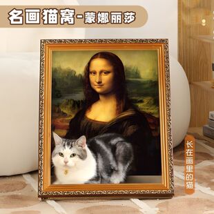 蒙娜丽莎猫抓板立式一体猫屋油画猫玩具耐磨抓名画耐猫窝艺术相框