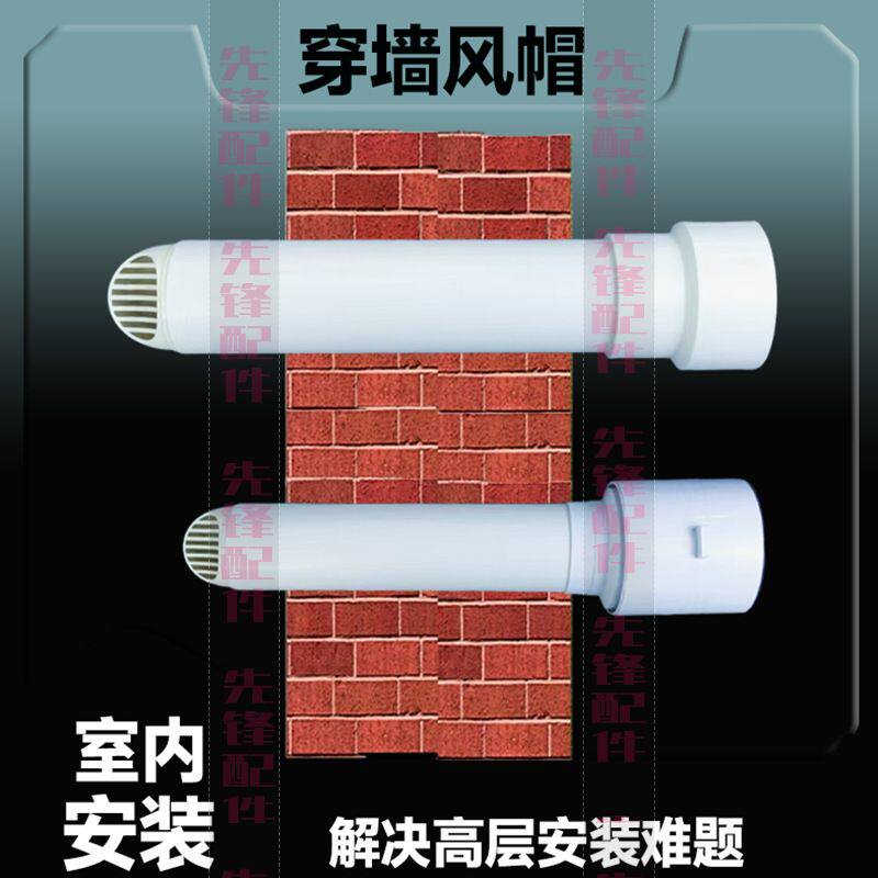 卫生间排气道止回阀厨房抽烟机风帽加长油烟机止逆阀风帽75 110