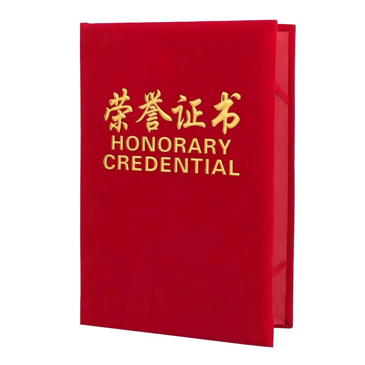 10本荣誉荣誉证书聘书结业表彰外壳封面内页钉制优秀员工绒布A4,文具电教/文化用品/商务用品,奖状/证书,淘宝优惠券,粉丝福利购,淘宝优惠卷