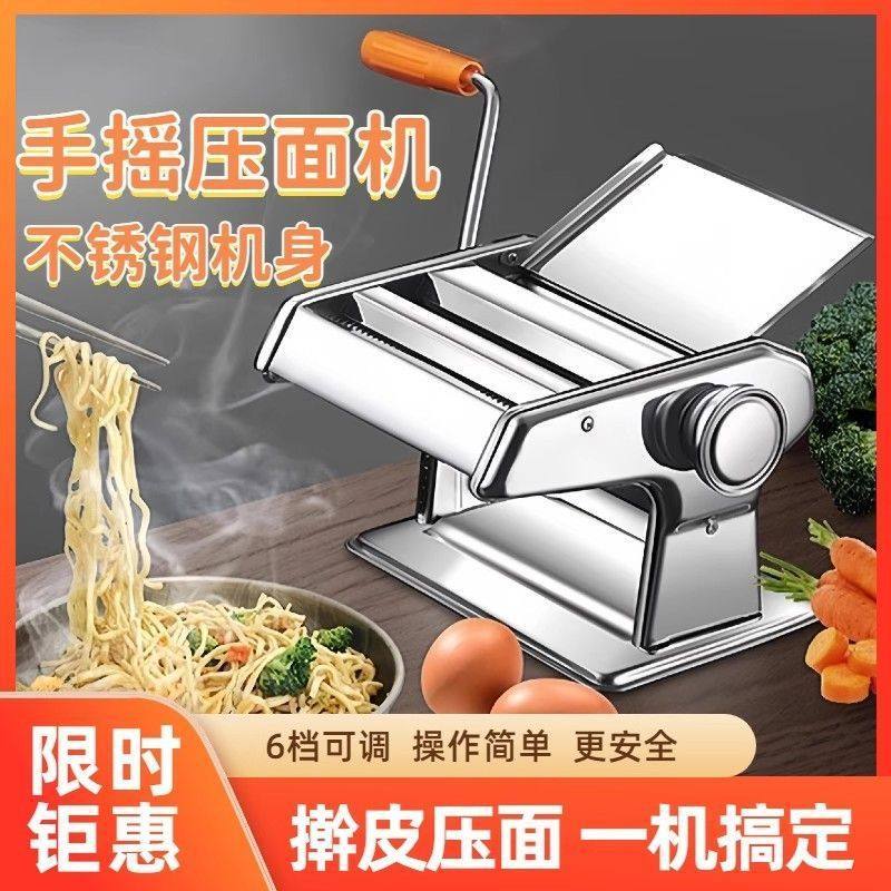 家用压面机小型多功能面条机家庭手动擀面面饺子馄饨皮饸络面机