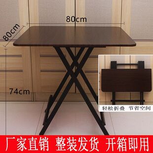 #可折叠四方桌子正方形吃饭家用方桌80x80小餐桌靠边站2人饭桌70c