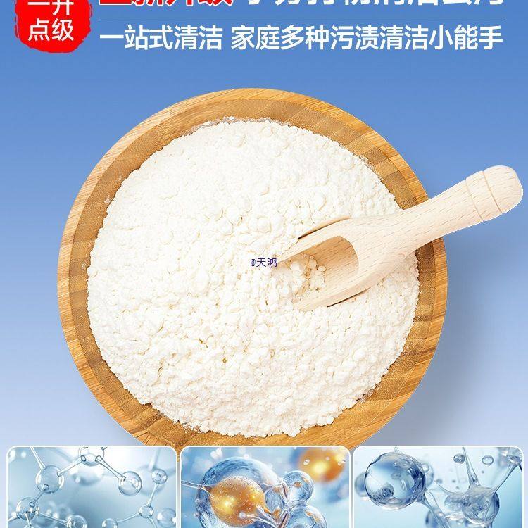 小苏打粉清洁去污家用洗衣服厨房重油污净多功能旗舰店剂,洗护清洁剂/卫生巾/纸/香薰,油污清洁剂,淘宝优惠券,粉丝福利购,淘宝优惠卷