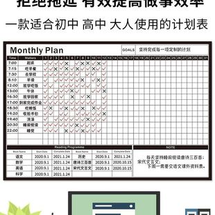 磁吸月计划表每日规划表墙贴儿童自律神器21天好习惯养成安排表日