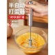 半自动打蛋器蛋抽打奶油搅拌棒手持按压烘焙工具打发其他剥蒜器无