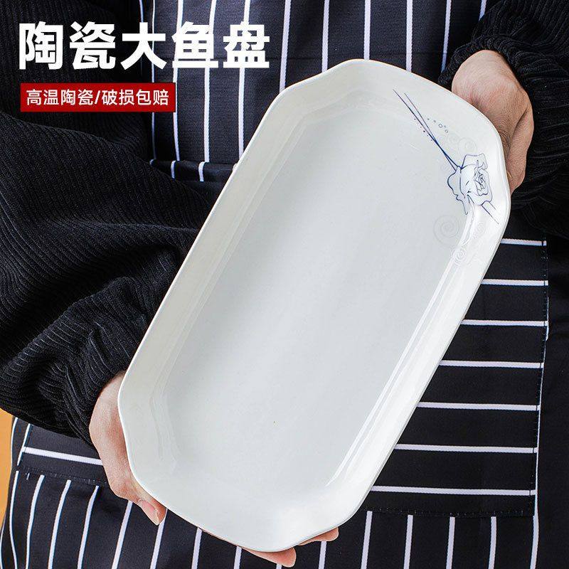 家用日式陶瓷鱼盘新款蒸鱼盘子长方盘碟子菜盘长方形装鱼盘高颜z^,餐饮具,盘,淘宝优惠券,粉丝福利购,淘宝优惠卷