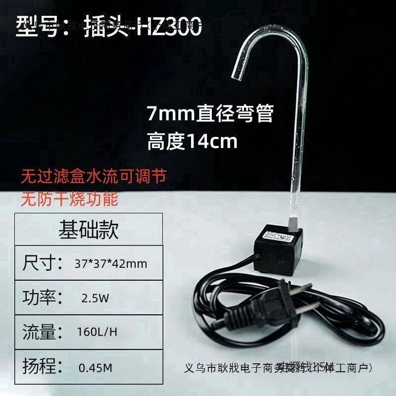 USB水泵鱼缸鱼池迷你循环泵抽 水器小型超静音潜水泵假山流水喷泉