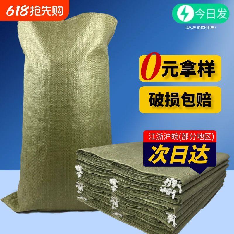 编织袋 搬家打包袋大号加厚快递麻袋装修建筑清运袋蛇皮袋包邮,包装,包裹袋/编织袋,淘宝优惠券,粉丝福利购,淘宝优惠卷