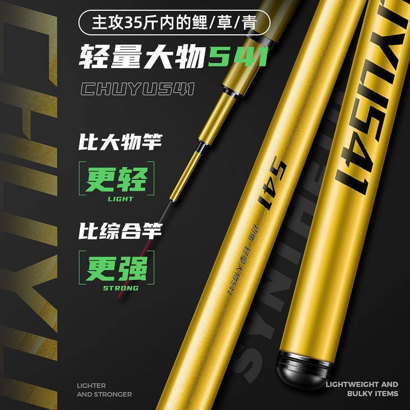 钓鱼竿硬鱼竿手竿碳素轻硬钓鱼竿28调19调轻量大物竿巨物鲢鳙竿,户外/登山/野营/旅行用品,台钓竿,淘宝优惠券,粉丝福利购,淘宝优惠卷