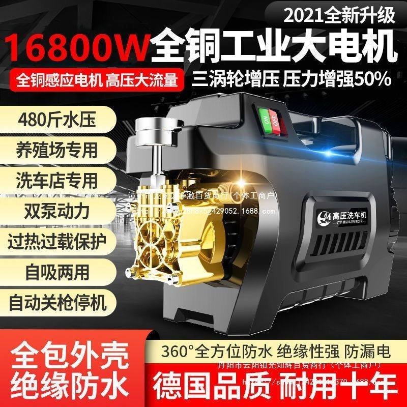 高压洗车机220v高压水枪洗车名家用洗车泵家庭洗车器