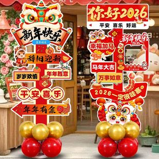 2026元旦新年KT板立柱装饰商场店铺学校班级教室门口场景布置迎宾