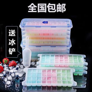 带盖冰块盒制冰模型家用做冰的冰格塑料冰箱冻冰做冻模具