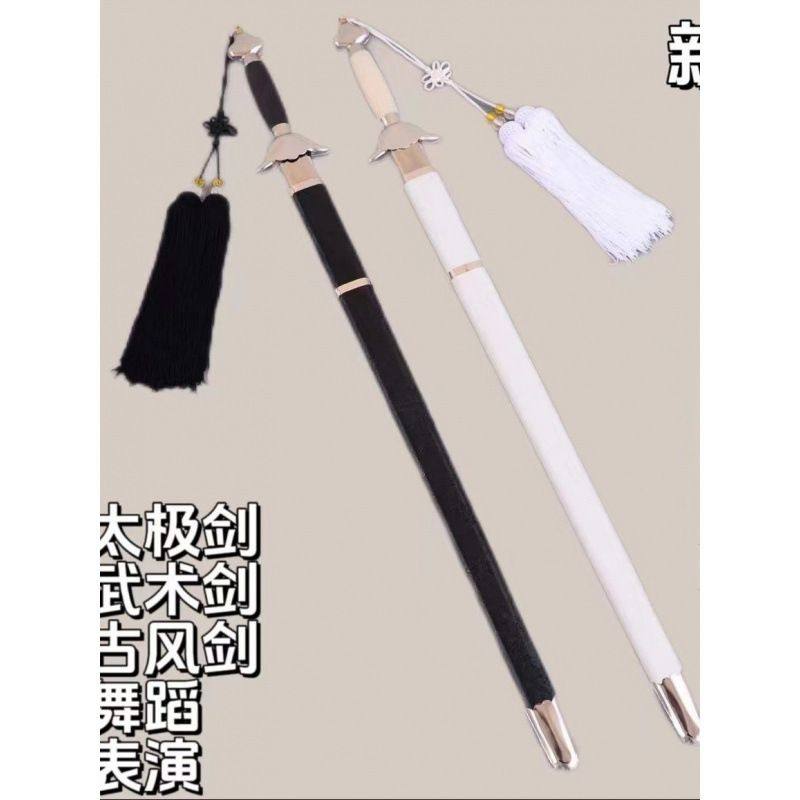 太极剑表演剑古风剑软剑响剑武术舞蹈晨练古装成人儿童比赛专用,运动/瑜伽/健身/球迷用品,更多武术装备,淘宝优惠券,粉丝福利购,淘宝优惠卷