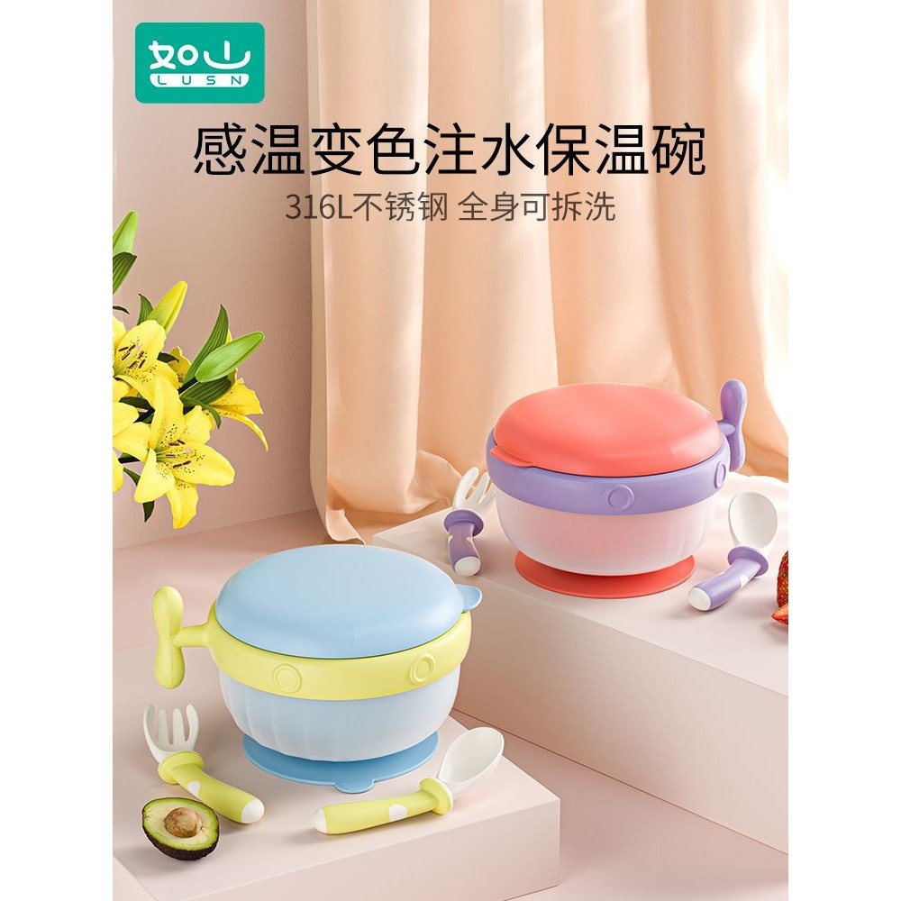 宝宝辅食碗婴儿注水保温碗恒温316L不锈钢儿童餐具吸盘碗