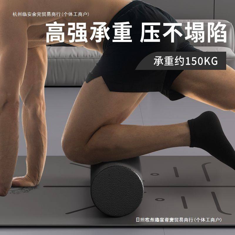 泡沫轴肌肉放松专业瘦腿实心款滚轮男士健身滚背运动滚轴其他,运动/瑜伽/健身/球迷用品,瑜伽垫,淘宝优惠券,粉丝福利购,淘宝优惠卷
