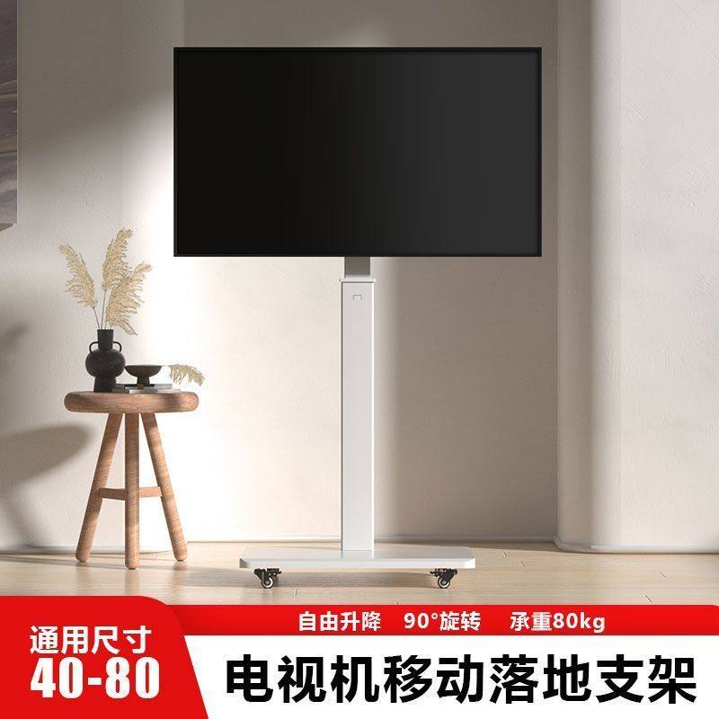 电视机移动支架可升降旋转显示器架子移动落地推车带轮闺蜜机支架