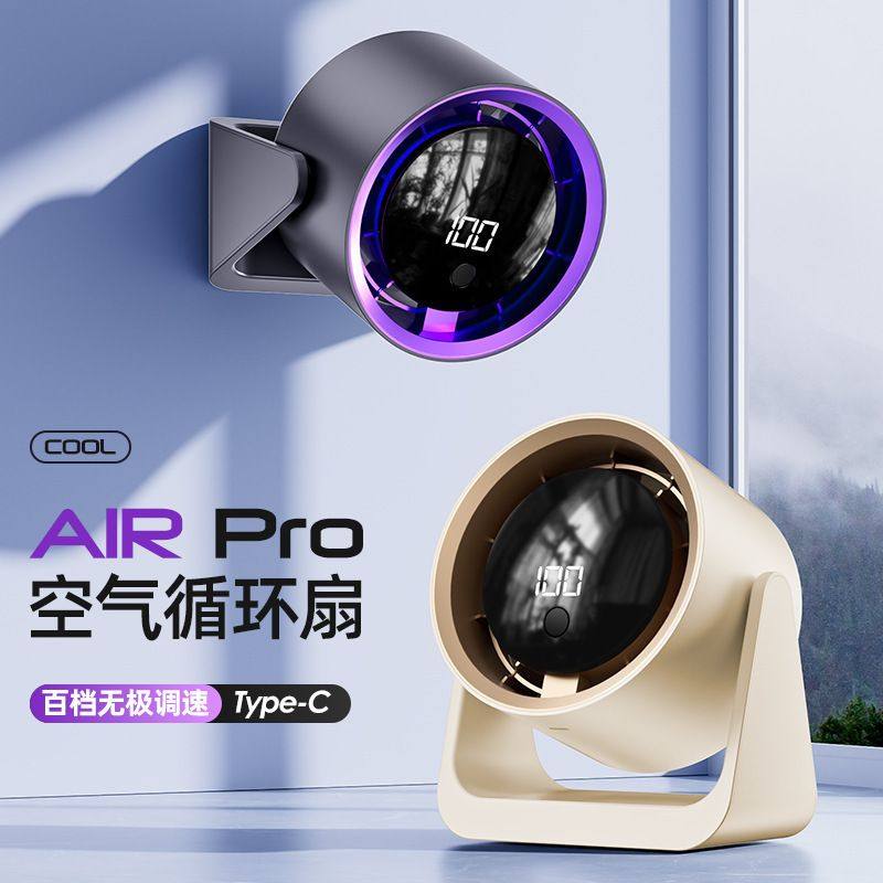 桌面小风扇涡轮数显循环扇新款夹式办公室学生宿舍迷你充电式