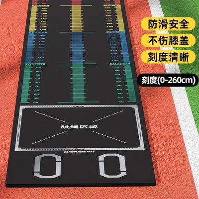 立定跳远测试垫子防滑家用训练测试垫体育学生中考垫