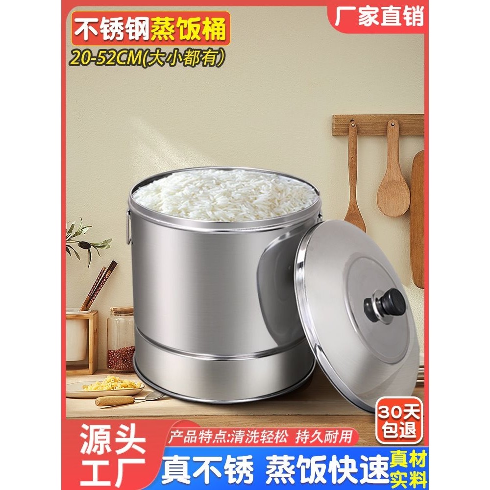 蒸饭不锈钢蒸笼加厚耐用木桶蒸米饭甑子家用商用餐馆酒店保z^,洗护清洁剂/卫生巾/纸/香薰,不锈钢清洁剂/膏,淘宝优惠券,粉丝福利购,淘宝优惠卷