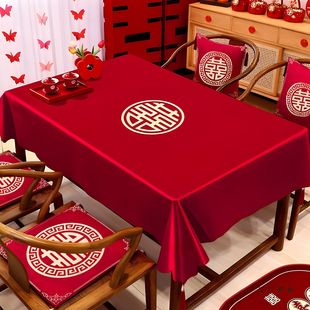 结婚红色茶几桌布喜字订婚新婚台布婚礼婚房布置套装果盘干果组合