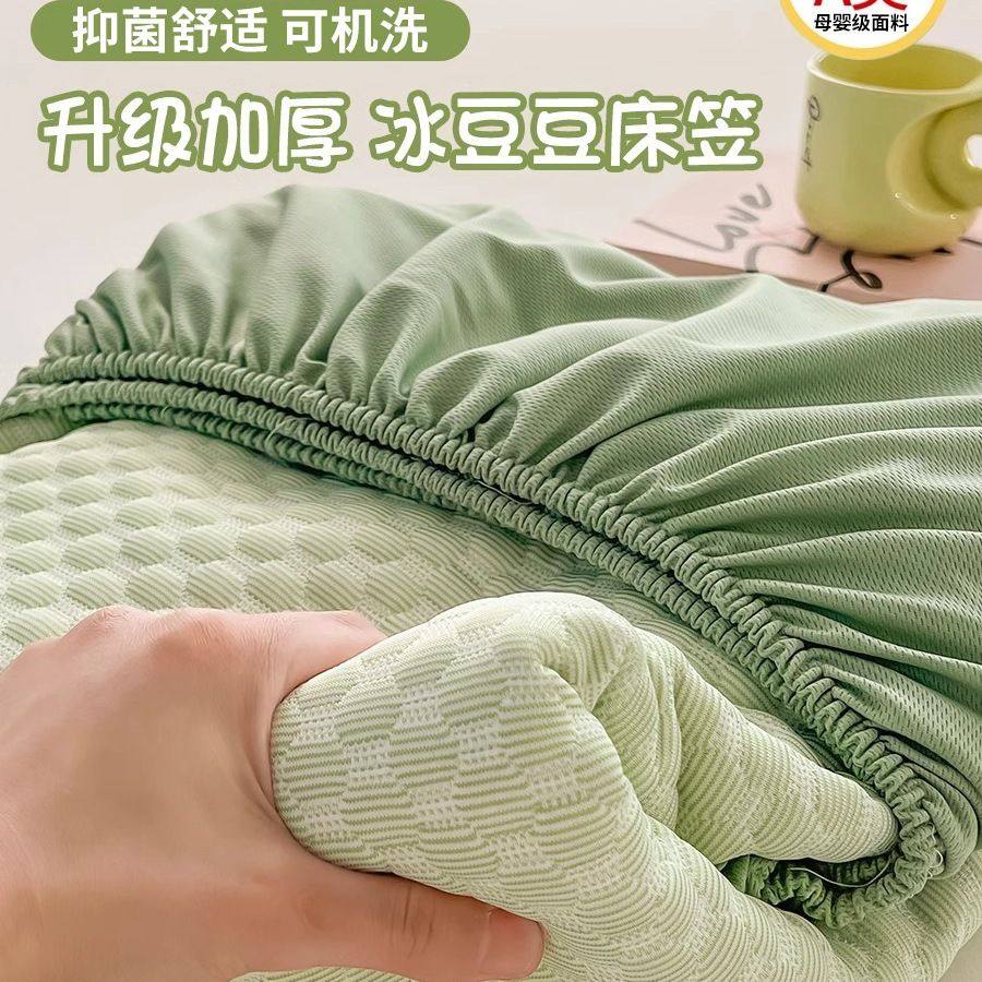 夏季冰豆豆冰丝凉席床笠单件床单三件套床垫保护罩床套罩2025新款,床上用品,乳胶席,淘宝优惠券,粉丝福利购,淘宝优惠卷
