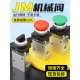 滚轮式 气动机械阀JM二位三通07手动控制阀06按钮式 旋钮式 气缸开关