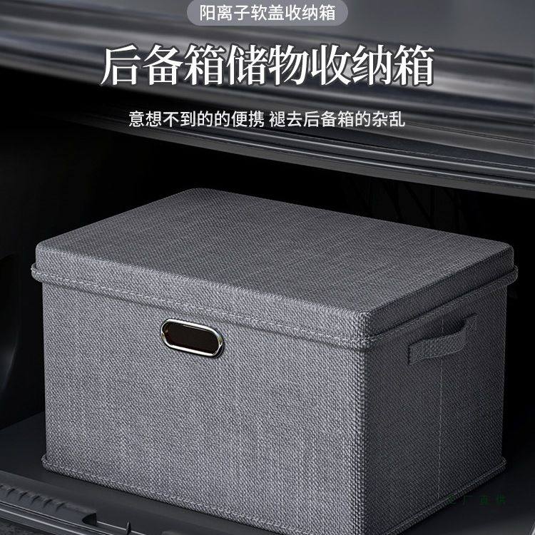 后备箱收纳箱车载旅行汽车专用折叠式大容量车尾储物筐衣物整理盒