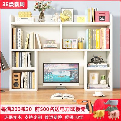 实木电脑置物架桌上书架桌面收纳架储物架显示器架简易书柜多功能
