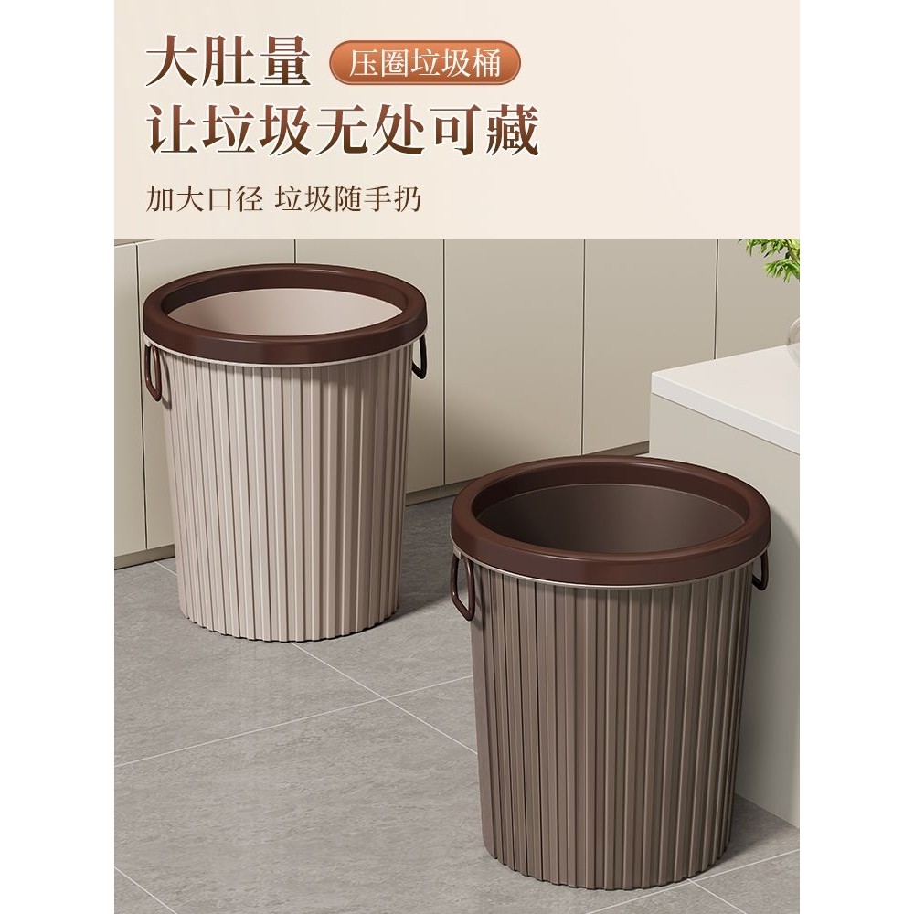 垃圾桶家用新款厨房客厅卧室办公室大号卫生间厕所大容量压圈纸篓