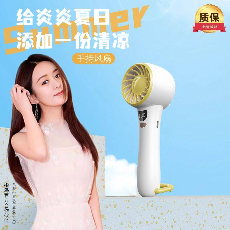 小风扇手持高速风扇迷你usb可充电便携桌面风扇户外风扇小型便携,3C数码配件,USB风扇,淘宝优惠券,粉丝福利购,淘宝优惠卷