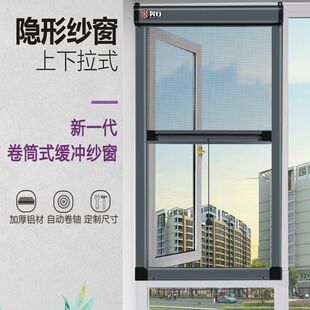奔行铝合金隐形纱窗上下伸缩推拉式平开窗卷帘防蚊窗户沙窗网自装