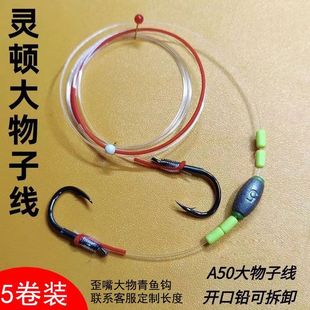 开口铅灵顿鲭鱼大物子线双钩青鱼加固巨物手工钉制大物鱼钩成品