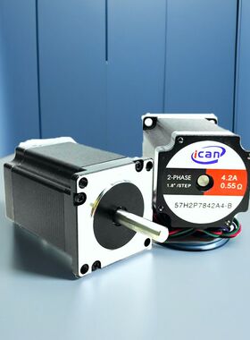 ICAN雕刻机2相步进马达 57H2P7842A4  4.2A  2.1N.m 步进电机套装