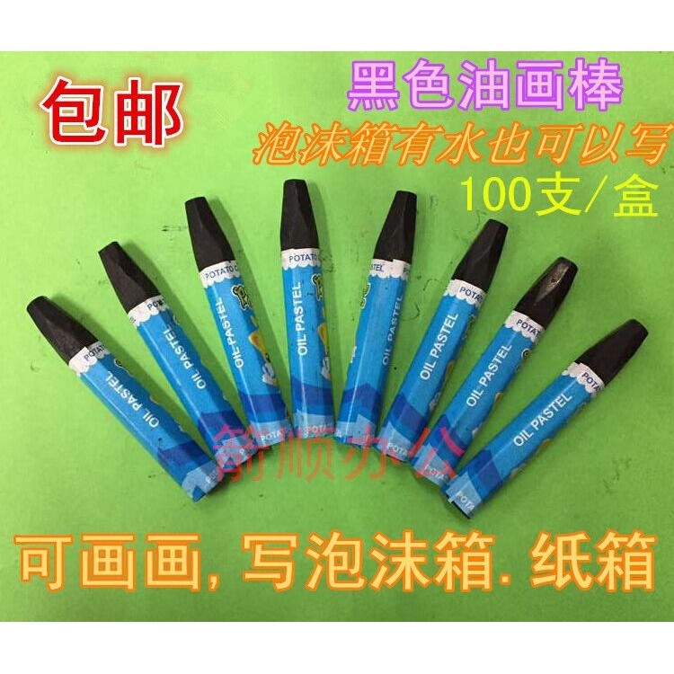 水产泡沫箱蜡笔黑色蜡笔油画棒木材记号笔轮胎笔100支/盒包邮,玩具/童车/益智/积木/模型,白模填色/模具彩绘/石膏娃娃,淘宝优惠券,粉丝福利购,淘宝优惠卷